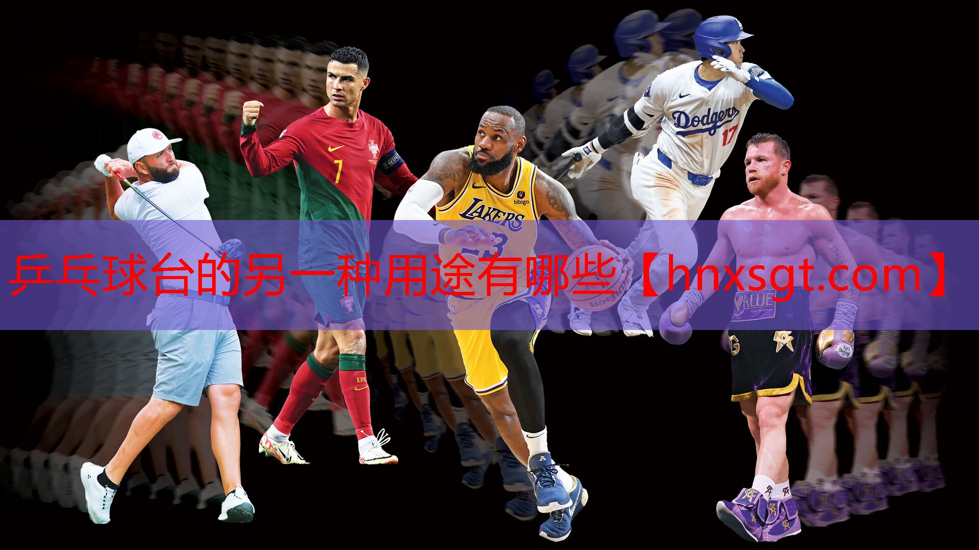 乒乓球台的另一种用途有哪些