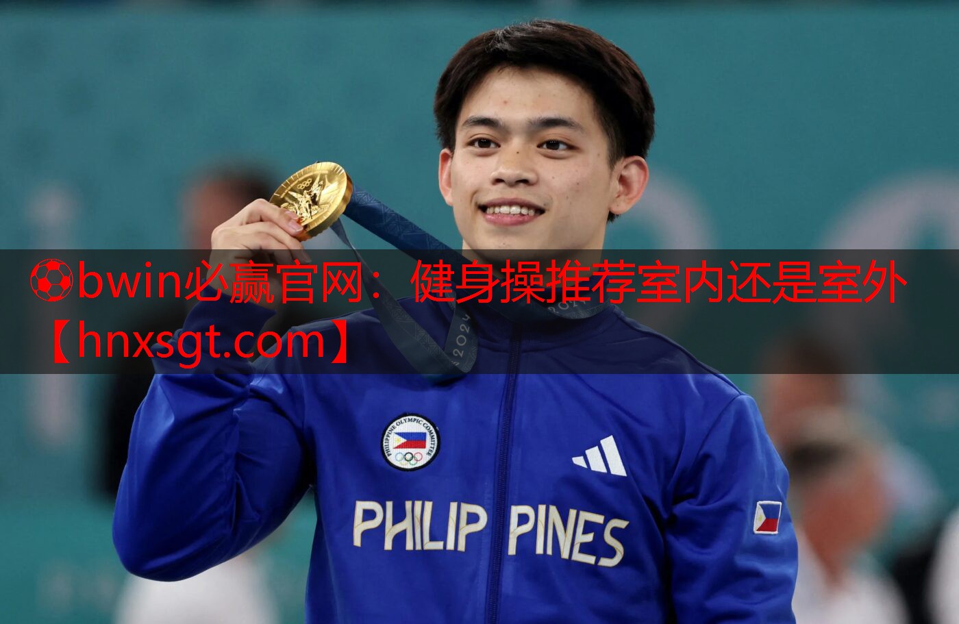 ⚽bwin必赢官网：健身操推荐室内还是室外