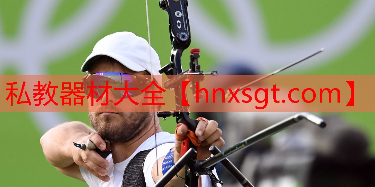 私教器材大全