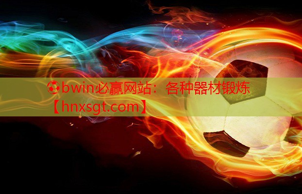 各种器材锻炼