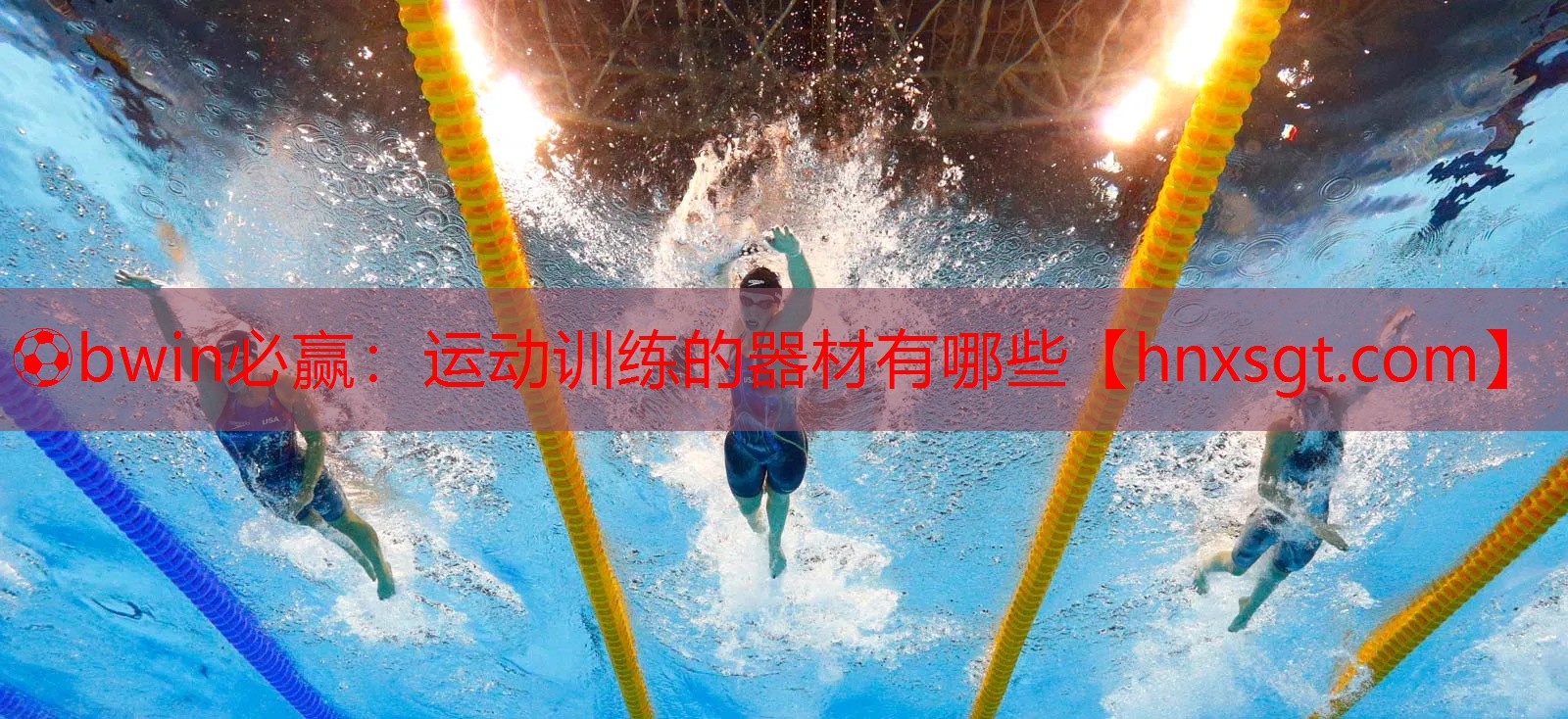 运动训练的器材有哪些