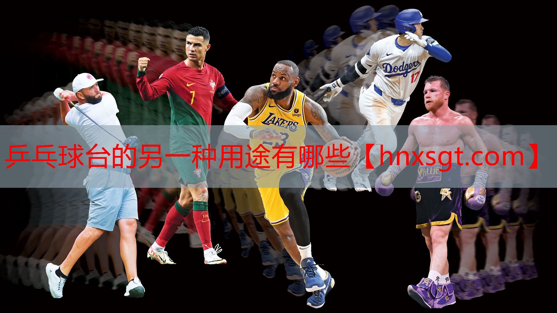 乒乓球台的另一种用途有哪些