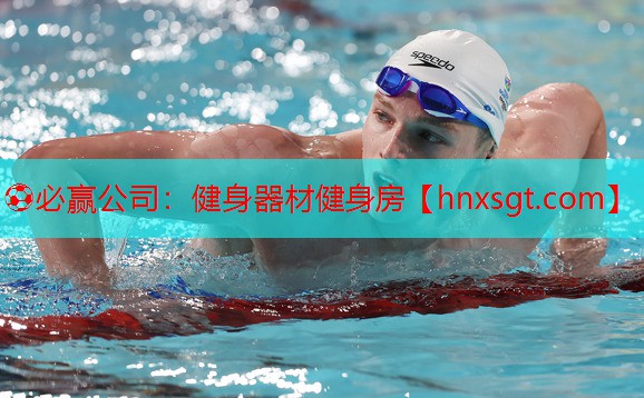 健身器材健身房