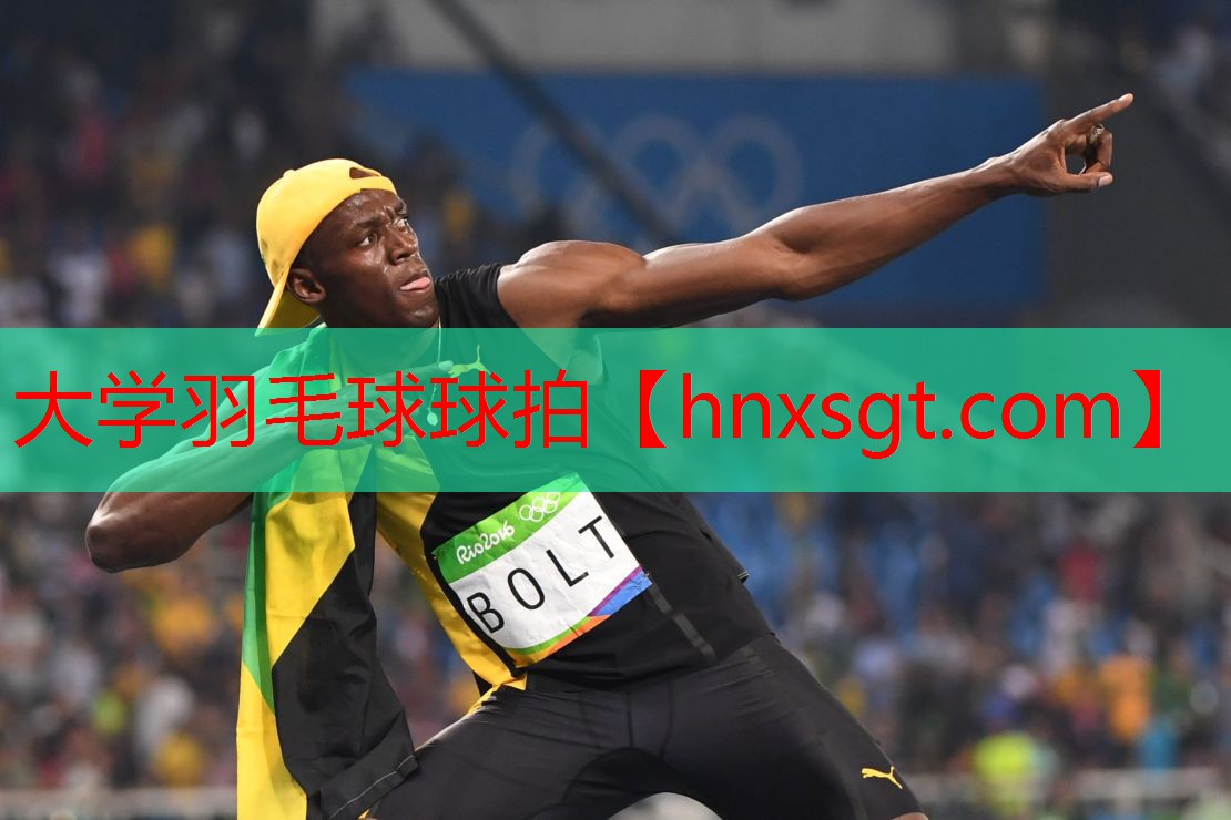 大学羽毛球球拍