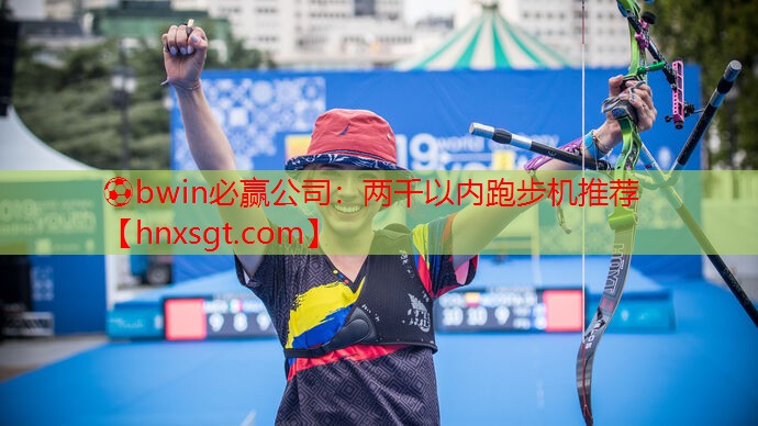 两千以内跑步机推荐